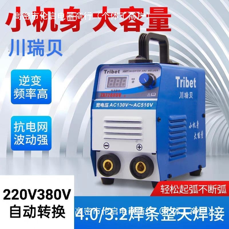 川瑞贝288/318/408/421DV电焊机小机身宽电压220v380V工业级纯铜