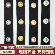 纯棉人字带打气眼带棉布带打孔五金鸡眼织带肩带腰带服装辅料织带