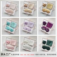 新商品のクロスボーダー四点セットのギフトボックスは、アイマスクをシミュレートして目の疲れを緩和します。