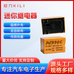 メーカー供給4100F-DV12V-CミニリレーPCB3A自動車卸売高温耐性自動車専用