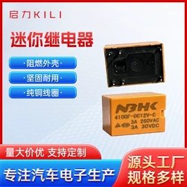 中控锁;汽车继电器;其他继电器