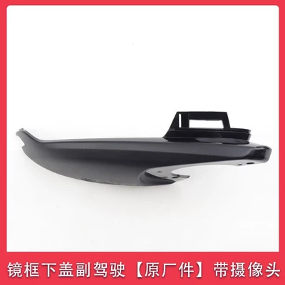 Other Automotive Exterior Supplies, lens decoration - frame-lower-cover-passenger-with-camera-14-16-styles