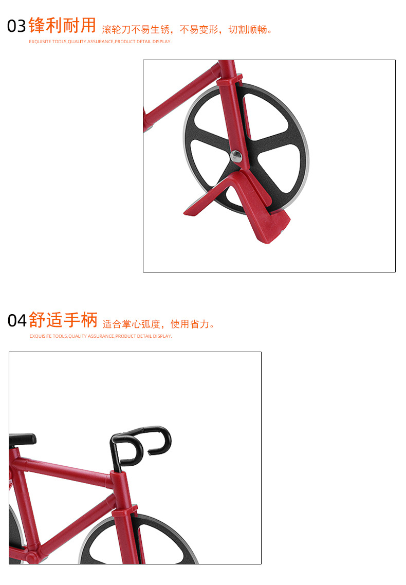 单车披萨刀_05