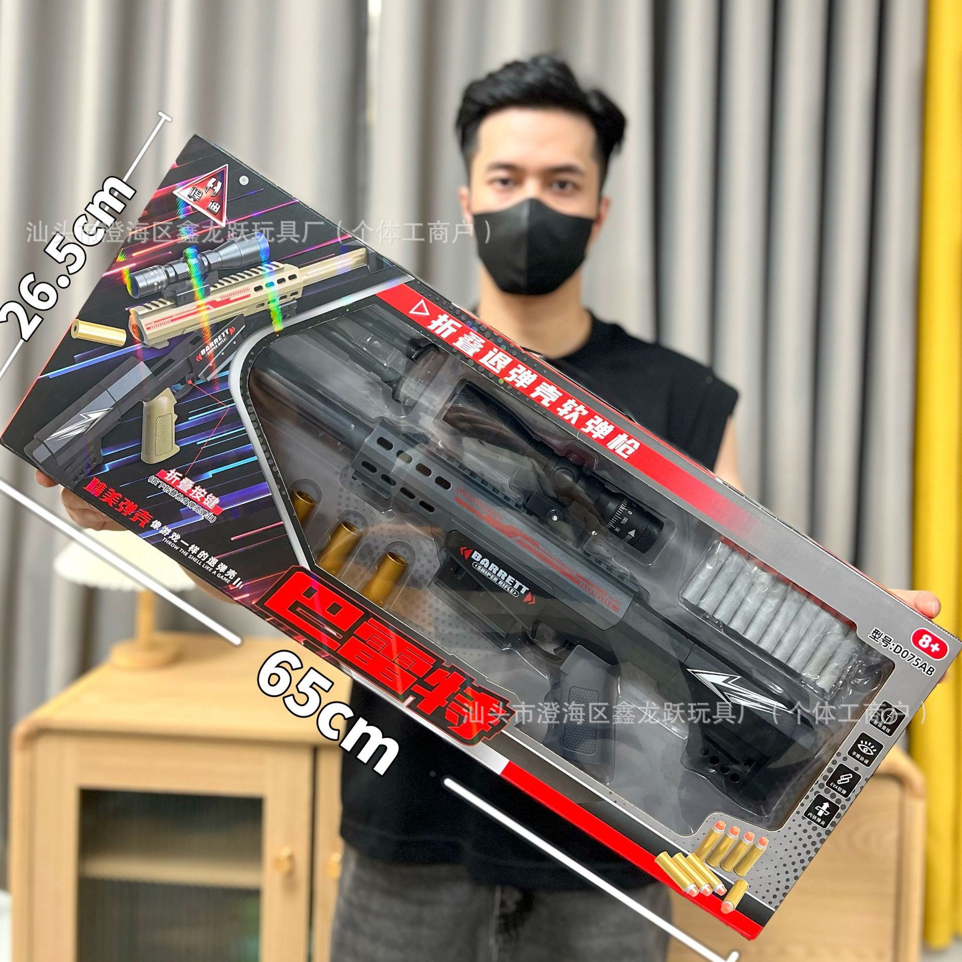 D075AB Brett throwing shell gun [2 -color random]