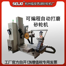����SEWO�����Զ���̴�ĥ��ĥ���豸Բ������������ĥ13%��ֵ˰