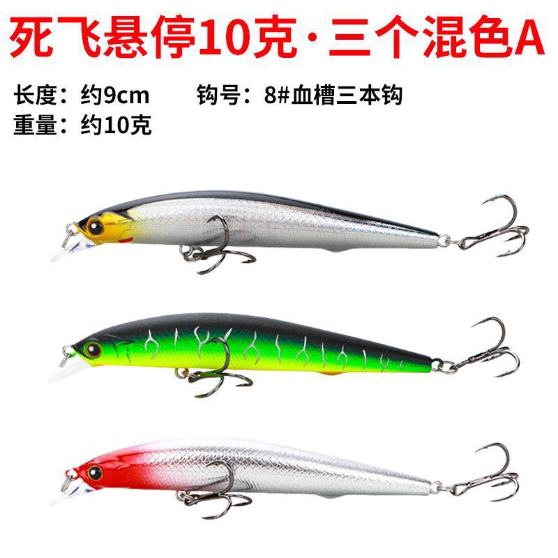 Remote lanzamiento de minolía cebo flotante flotante flotante de agua sumergida suspensión de pico de cachorro tilapia cebo falso melisco marino