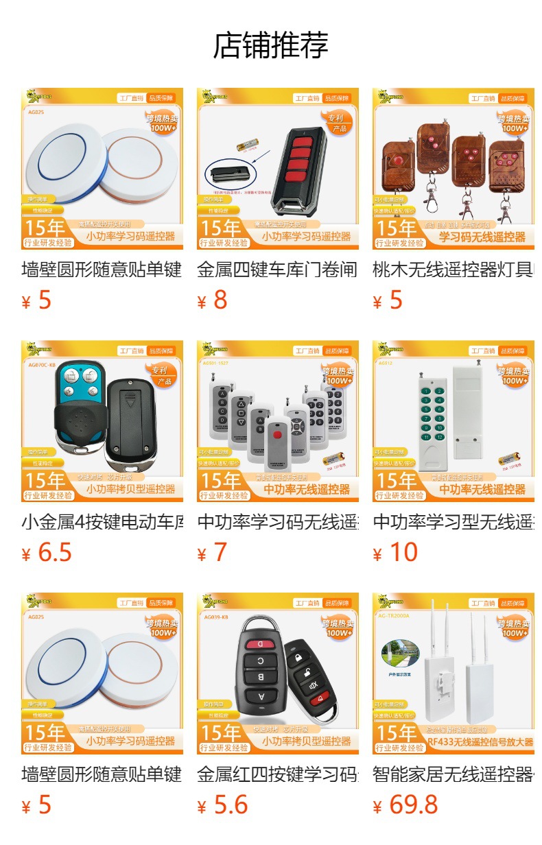 预览状态下无法点击,发布后,可点击跳转到对应的商品页面