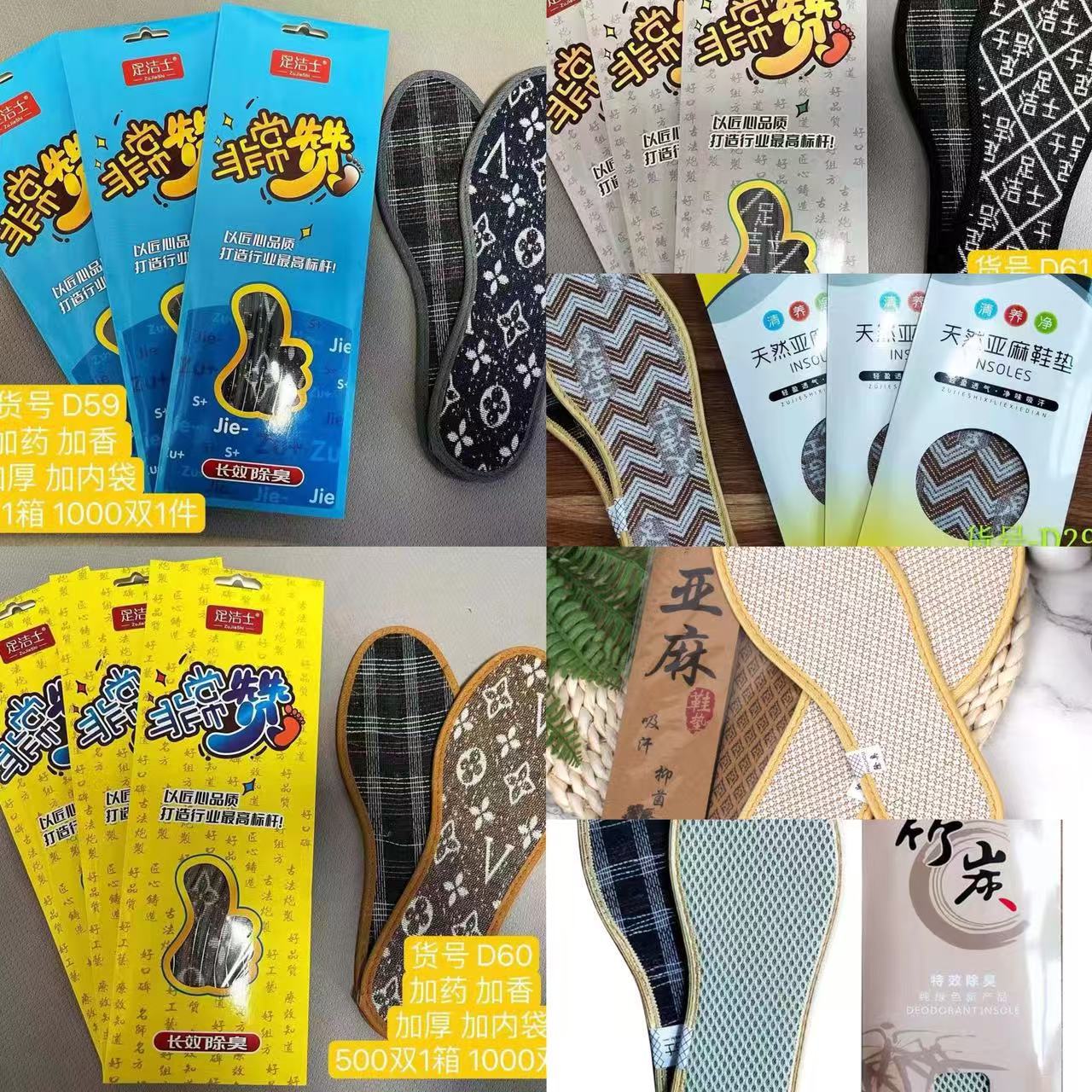 Insoles