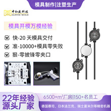 室内外通用 透明扩散PC材料LED灯壳 模具设计 注塑成型