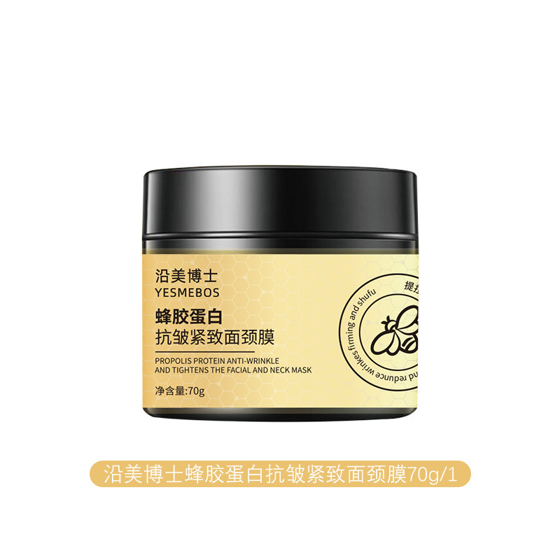 沿美博士蜂胶蛋白抗皱紧致面颈膜提拉淡化颈纹保湿补水涂抹美颈霜|undefined