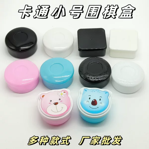 Go Chess Jar small size Black and White Plastic Round Square Gobang Box Children Cartoon Chess Box Wholesale