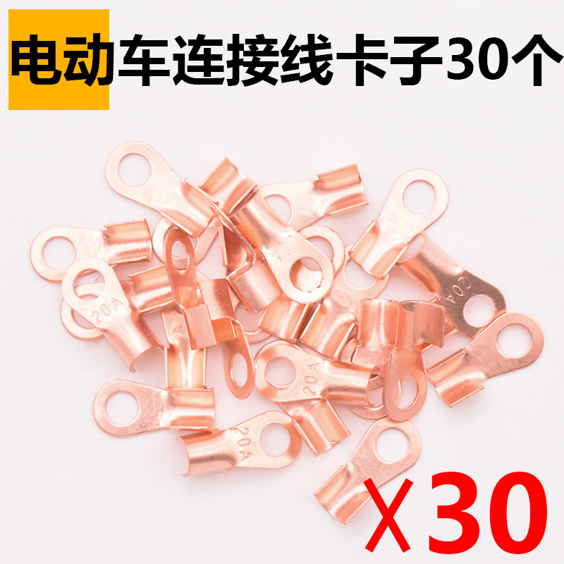 Conector de cable de la batería de motocicleta eléctrica pinza de cable de cola terminal de cable de cobre puro general al por mayor