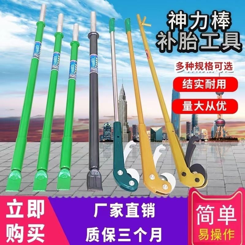 轮胎压条取出器大车货车真空胎拆装扒胎工具轮胎压条