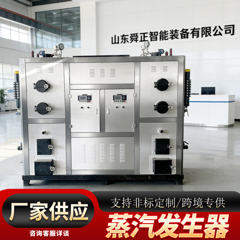 Biomass/Gas/Electric Heating Steam Generator, Steam Boiler for Cooking/Slaughtering/Bathing