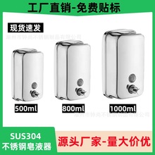 酒店工程壁挂皂液器304不锈钢浴室厨房洗手液盒卫生间按压皂液器