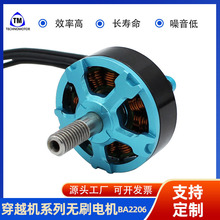 BA2206 2400KV FPV ِ܇�o�˙C���S�w����������ֱ���C�oˢ늙C