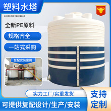 塑胶容器10吨PE储水罐立式滚塑桶耐酸碱化学桶20吨塑料水塔蓄水罐