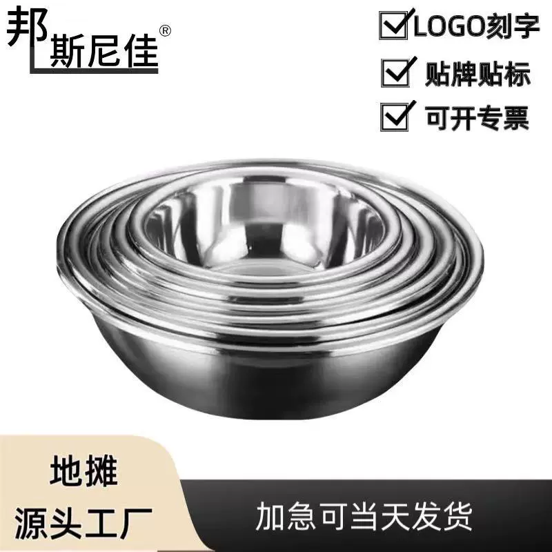 304不锈钢盆家用厨房打蛋盆和面盆洗菜特大盆子特厚汤盆脸大斗盆