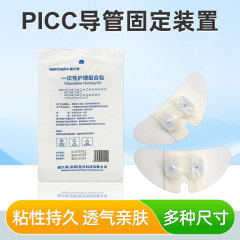 引流胆管导管固定贴思乐扣蝴蝶型卡扣维尔湃医用PICC导管固定装置