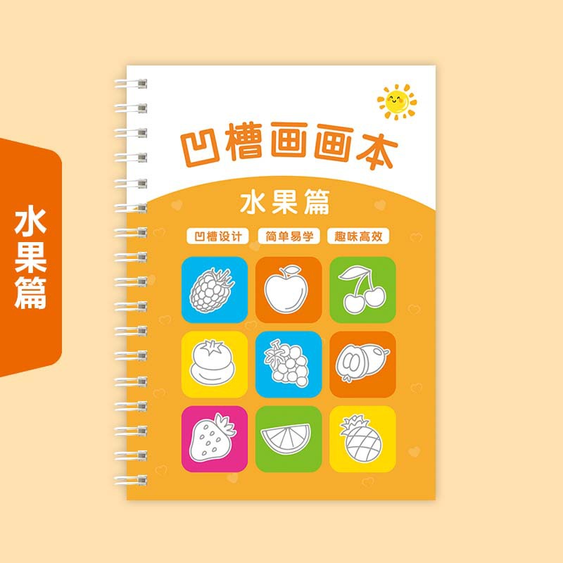 Copybook Painting Book (fruit)