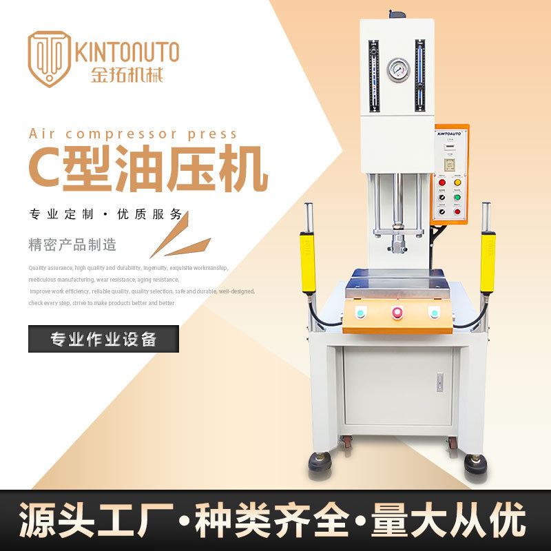 C型油压机 供应精密弓形油压机厂家现货单柱低能耗自动5T油压机