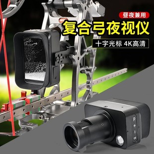 Cross Cursor Composite Bow Sight Quasi-Star Night Vision All Black HD Slingshot Infrared Telescope Outdoor Night Fishing