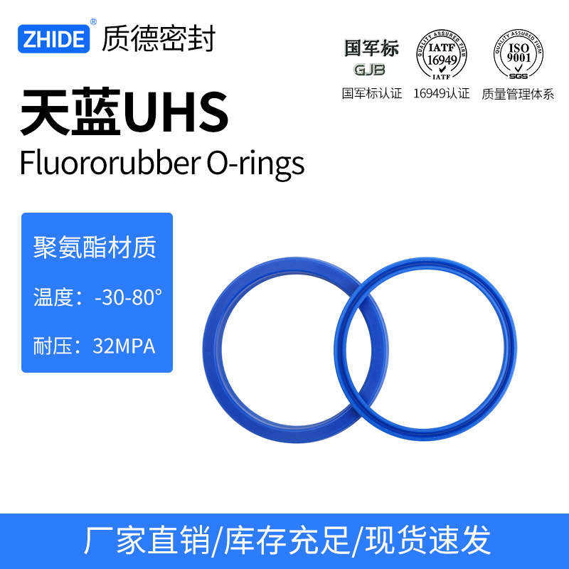 质德（ZHIDE）液压油封UHS型 聚氨酯U型密封圈 UN型大全尺寸PU