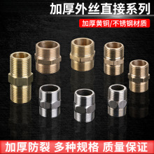 全铜加厚对丝波纹管连接外丝4分6分1寸1.2寸直接双外丝不锈钢管件
