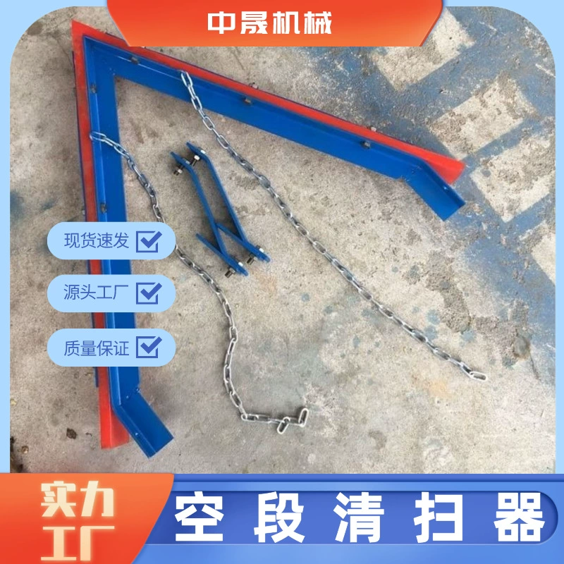 Ju'an полиуретановый пояс подметатель H-типа P-типа V-образный полый сплав подметатель угольная шахта конвейерная лента фитинги