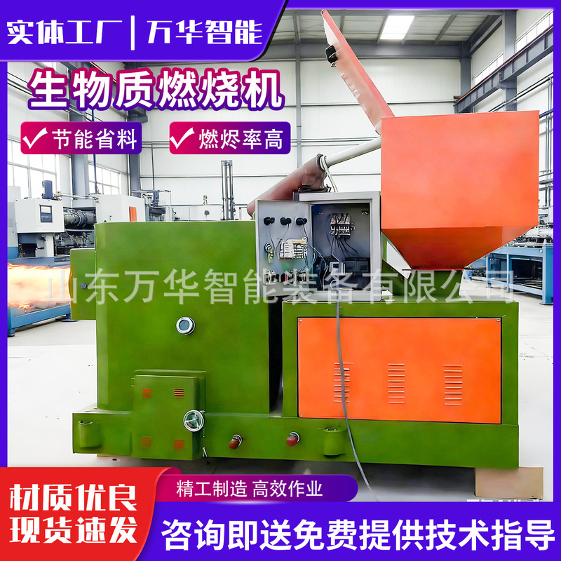 Biomass Burning Machine Can Burn Pellets, Coal, Wood Blocks, Wood Chips, and Straw Pellets. Biomass Burner Biomass Burning Machine Can Burn Pellets, Coal, Wood Blocks, Wood Chips, and Straw Pellets. Biomass Burner