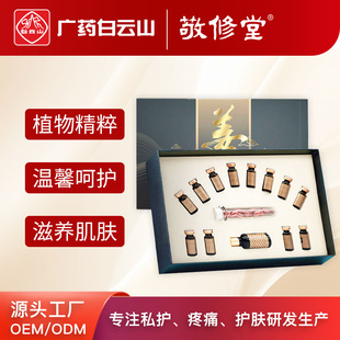 Baiyunshan Jingxiutang Ginger Therapy Pain Beauty Salon Joint Spine Shoulder and Neck Ginger Dan Acid Removal Heating Massage Kit