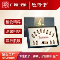 Baiyunshan Jingxiutang Имбирная терапия для снятия боли, салон красоты, суставы позвоночника, плеч и шеи, имбирь Дан, удаление кислоты, нагревательный массажный комплект