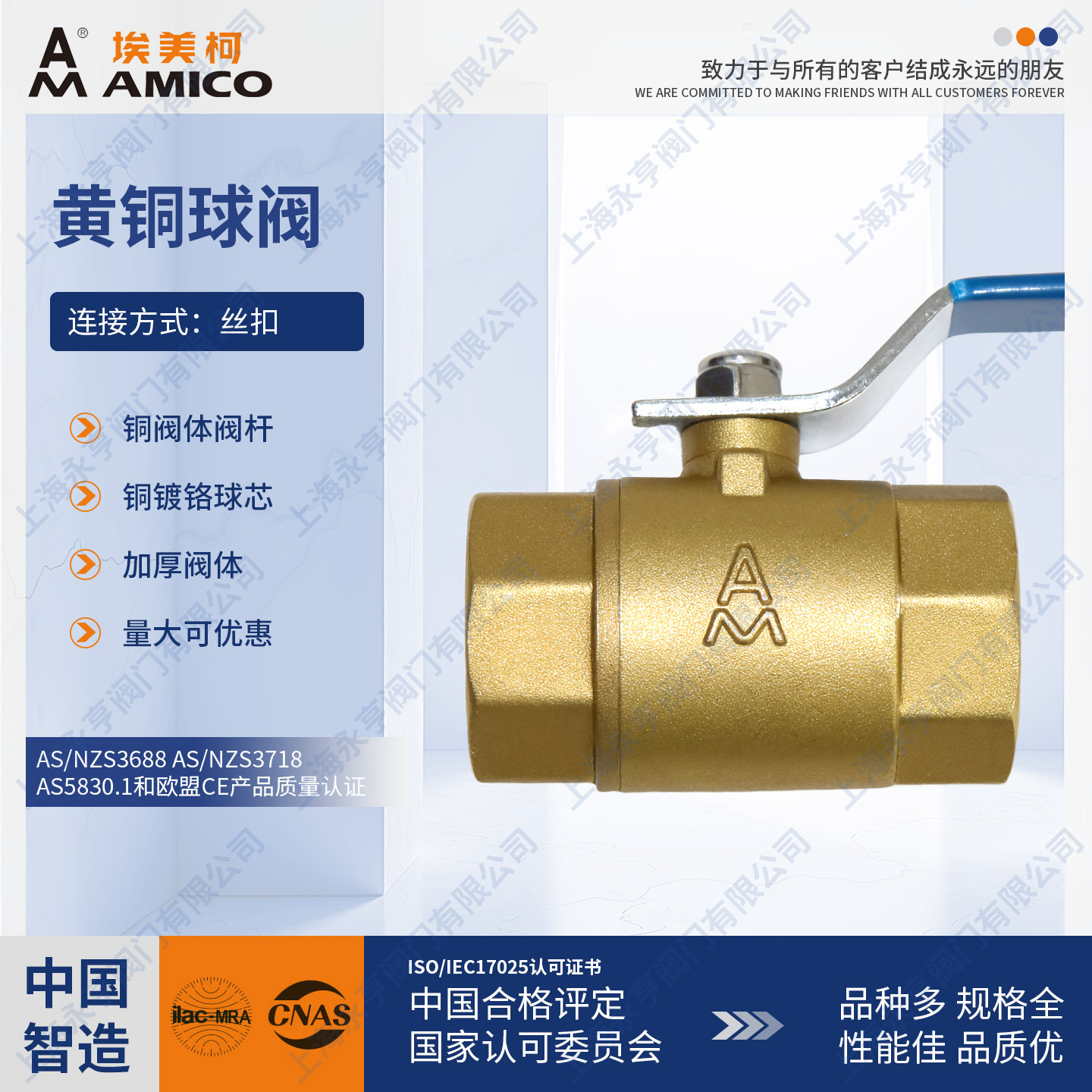 埃美柯球阀黄铜Q11F-40T4分水开关全铜内螺纹加厚重型铜球阀开关