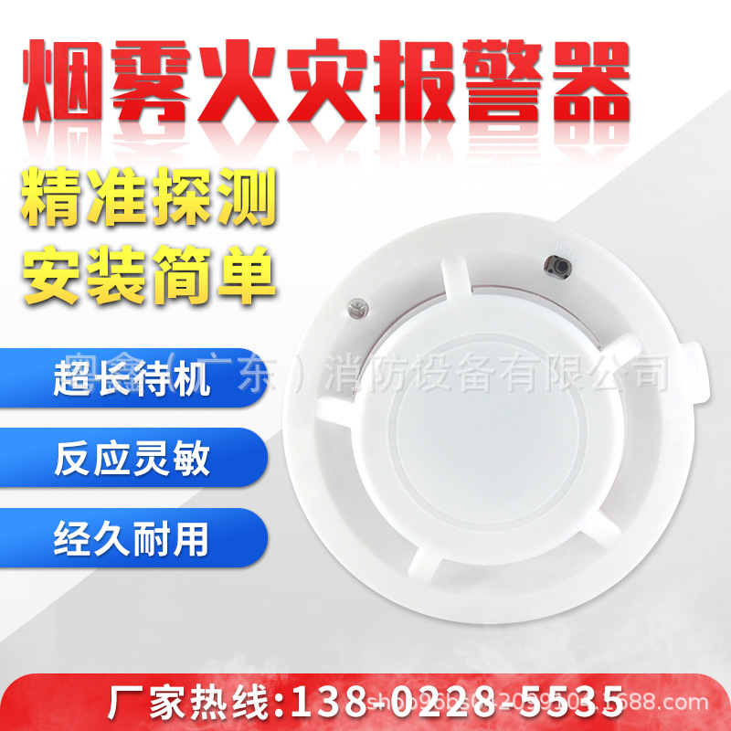 消防专用独立式火灾烟雾报警器烟感探头无线烟雾感应