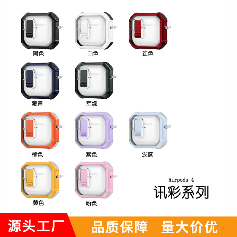 Airpodspro3保護ケース、Appleヘッドフォン保護ケース、airpods4ヘッドフォンケース、第2/3世代ヘッドフォンケースに適しています。|undefined