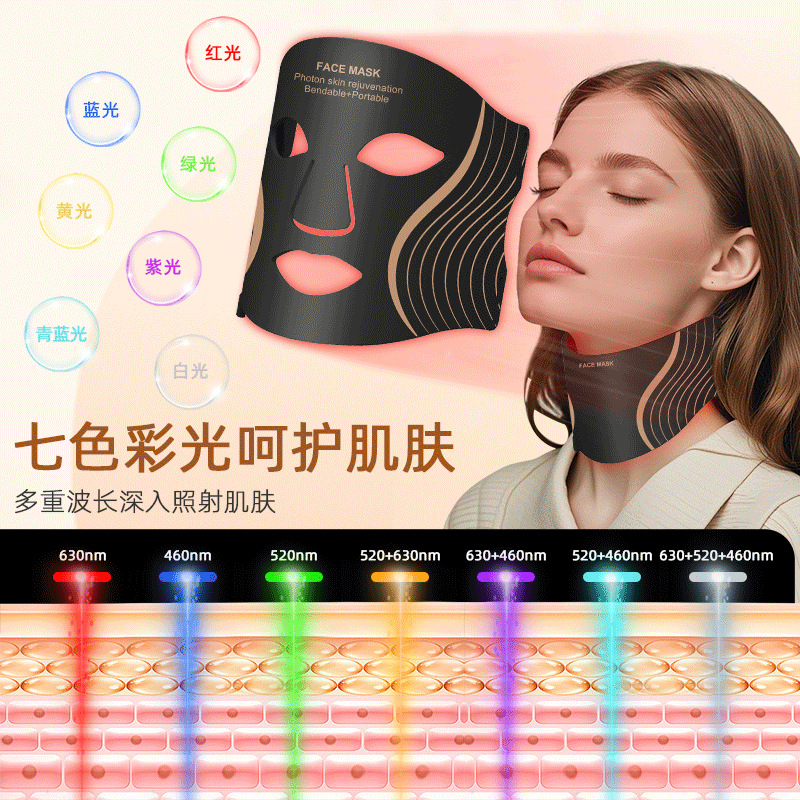 光子若返りマスク器具、7色LED液体シリコンマスク、大型ライト、家庭用ポータブル赤青光美容マスク