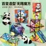 立体儿童无限爆款魔方