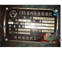 贵州柴油机总厂135系列高速柴油机A4135柴油机配件都有