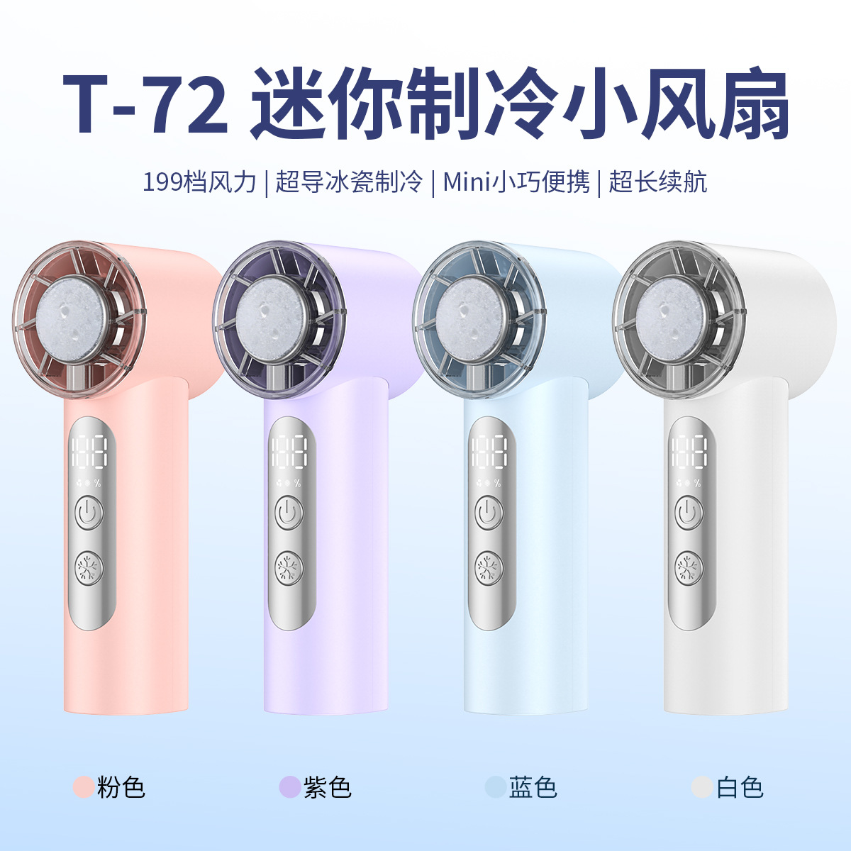 Nuevo producto T72 helado ventilador de color caramelo portátil de larga duración turbina violenta refrigeración de alta velocidad ventilador pequeño