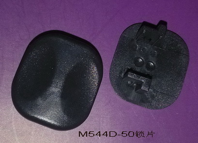 M544D-50锁片