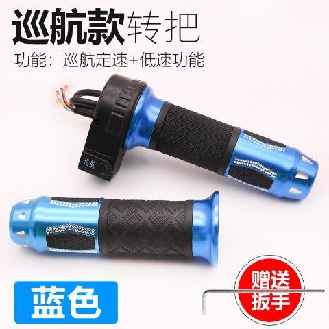 Batería coche de tres ruedas de recarga de combustible coche eléctrico modificación accesorios de control de velocidad mango Acelerador de tres velocidades de marcha atrás