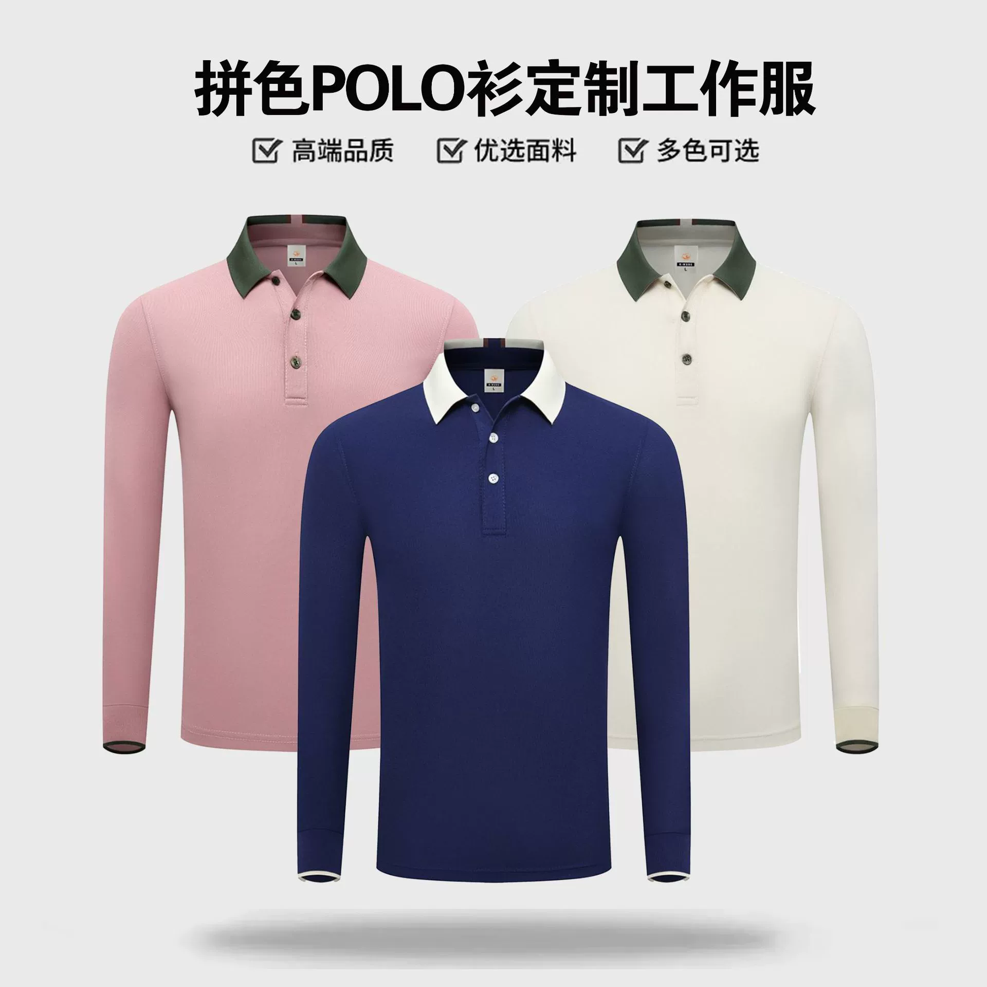 Колокольцовый лацканный воротник с длинными рукавами, рабочая одежда для сотрудников компании, рубашка поло с логотипом, культурная групповая одежда на заказ