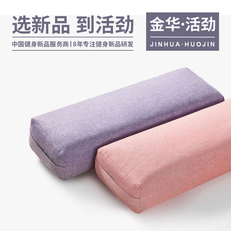 Professional yoga pillow cushion waist pillow yoga beginner pillow cervical spine rectangular high elastic decompression auxiliary pillow