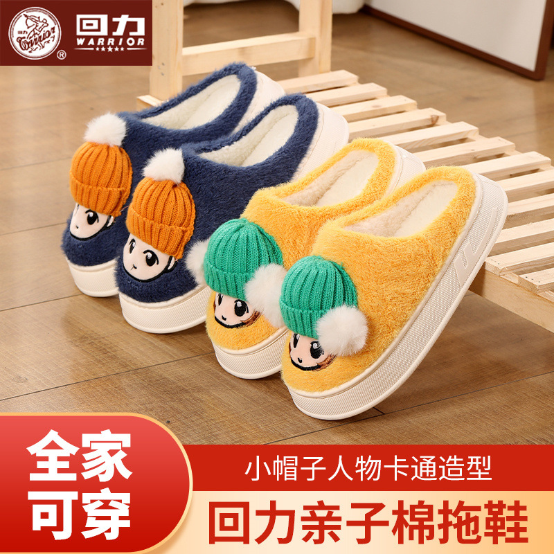 回力儿童棉拖鞋女童室内小孩宝宝家居家用亲子秋冬季保暖棉鞋男童