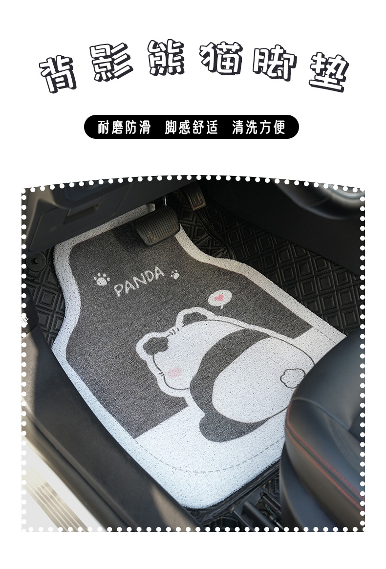 Car foot mat cartoon back Panda cute car foot mat wire ring wear-resistant stain-resistant easy cleaning car floor mat