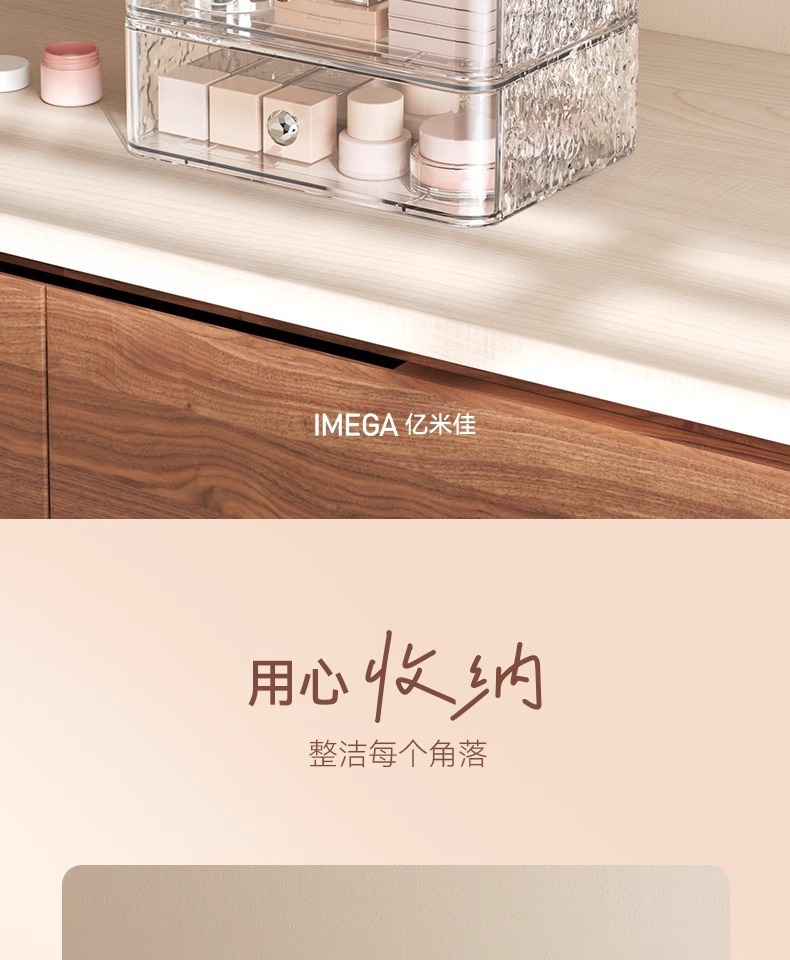 化妆品收纳盒大容量桌面防尘梳妆台护肤品口红置物架抽屉化妆盒