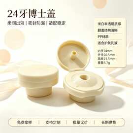 24牙28牙大头蝶盖PP磨砂化妆品瓶盖定制厂家