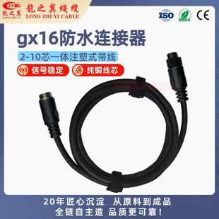 �ӹ�����ע��һ�wGX16���ղ��^������2-10о���~��M12��ĸ�^�B��