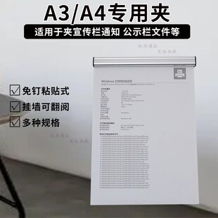 挂墙式A4纸夹A3图夹纸免打孔A2夹子铝合金展示夹宣传栏A1海报夹-阿里巴巴