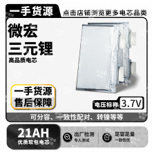 ΢��3.7V21AH��Ԫ䇄����늳ط�܇��܇�����Դ�Ħ�C���˟o�˙C